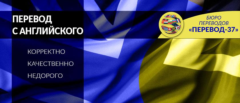 Переводы английского 11 классы. Перевести с английского на русский. Перевод с английского на русский перевод с английского на русский. Как переводится с английского на русский. Переводчик чистый.